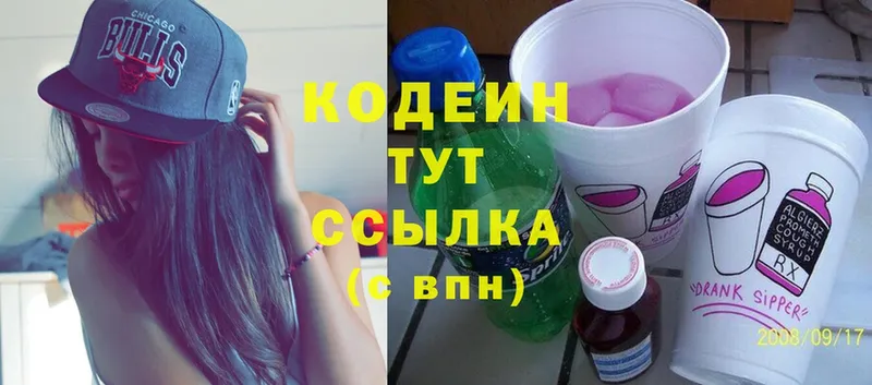 Codein Purple Drank  Железногорск 